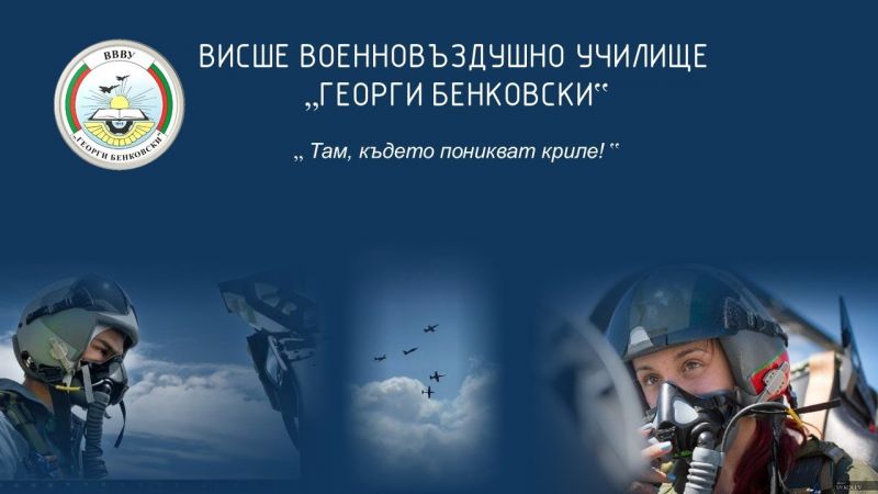 ВВВУ „Георги Бенковски” – Долна Митрополия