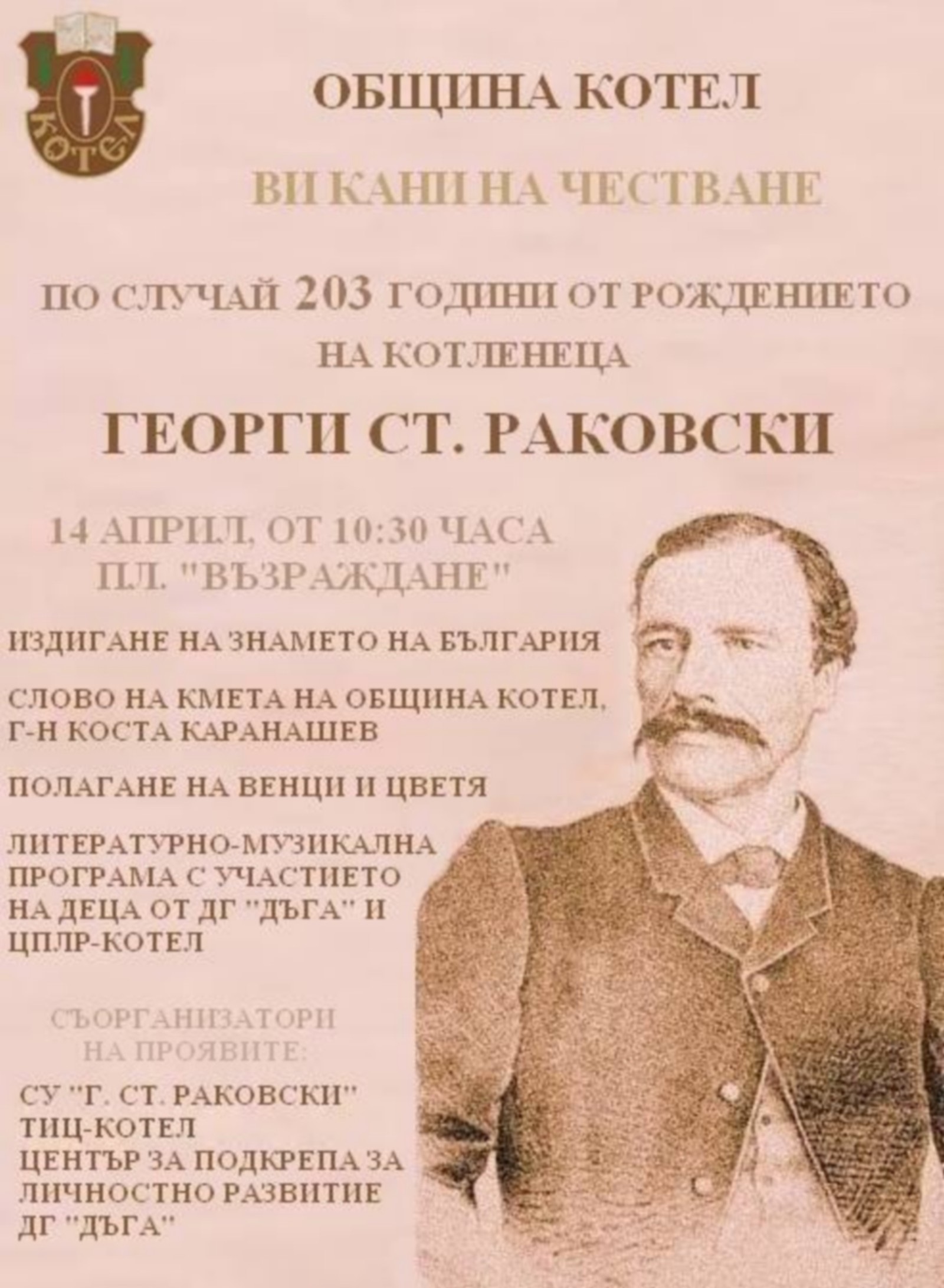 =_UTF-8_B_0J_QoNCe0JPQoNCQ0JzQkCAxNCDQkNCf0KDQmNCbLmpw_= =_UTF-8_B_Zw==_=.jpg