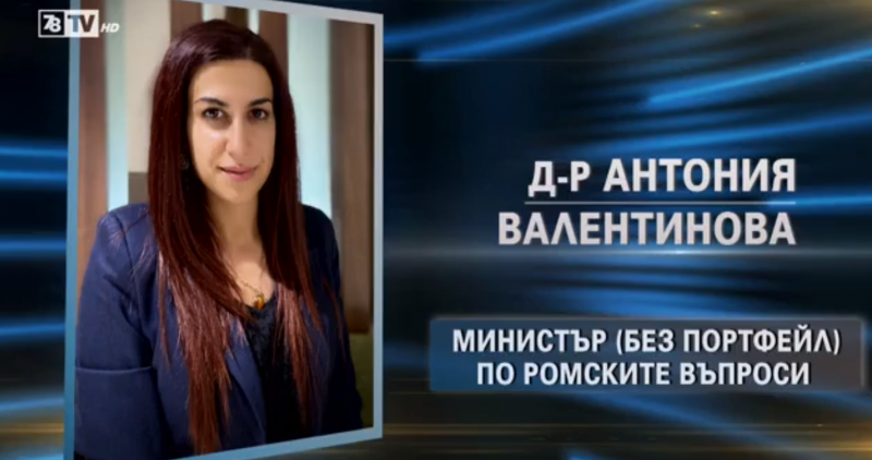 Антония Валентинова