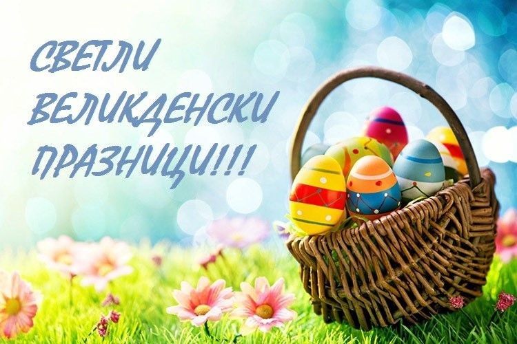 Поздравление