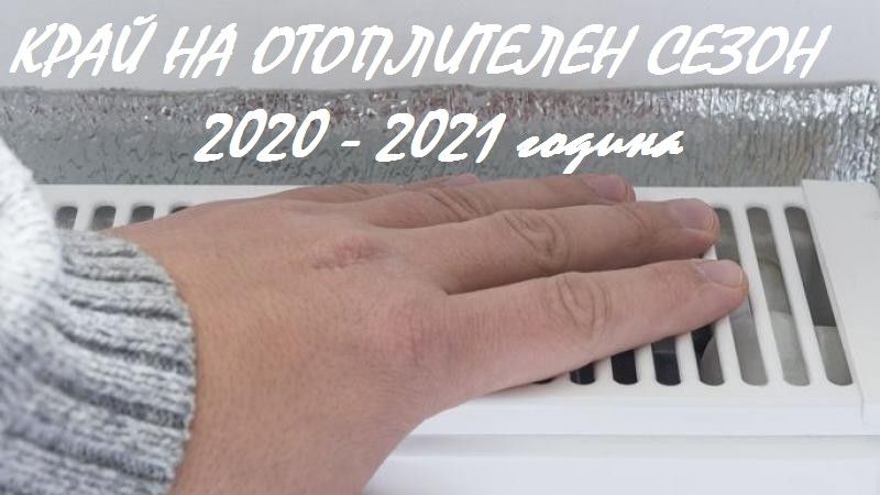 ТЕЦ - Сливен