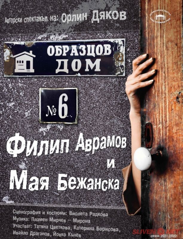 Театър
