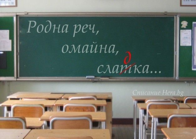 Ученици от 1 до 4 клас в Сливен ще участват в общоградско състезание по повод 24 май
