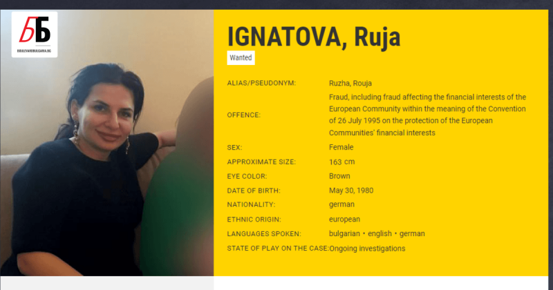 Европол обяви парична награда за залавянето на Ружа ..