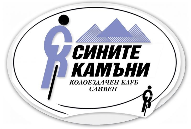 Колоездачни състезания за Купа “Милко Димов – Илия Кръстев” на 1-ви май