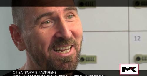 Карбовски посети шеф Андре Токев в затворническото общежитие “Казичене”