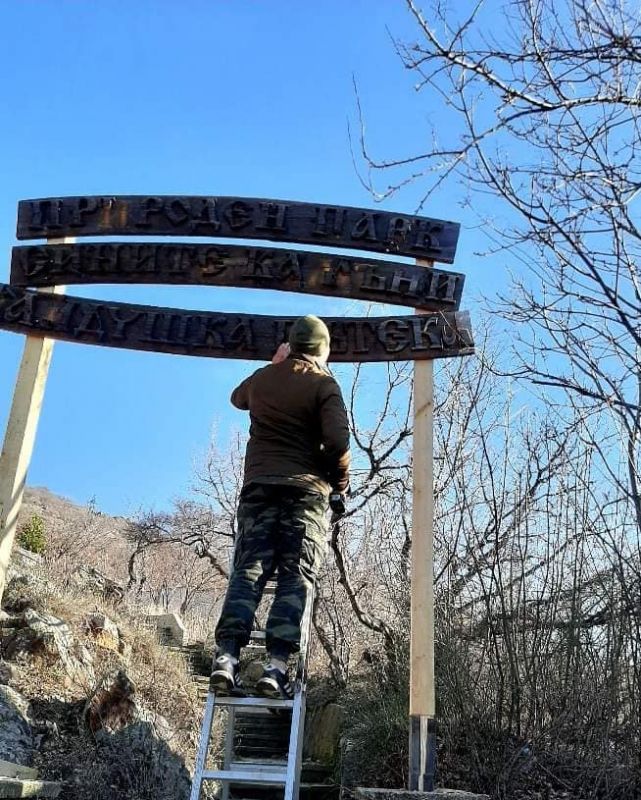 Служители на ПП 'Сините камъни' подмениха гредите на арката в началото на 'Хайдушка пътека'
