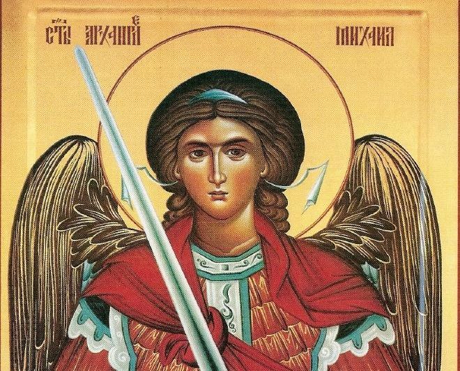 Почитаме паметта на Свети Архангел Михаил