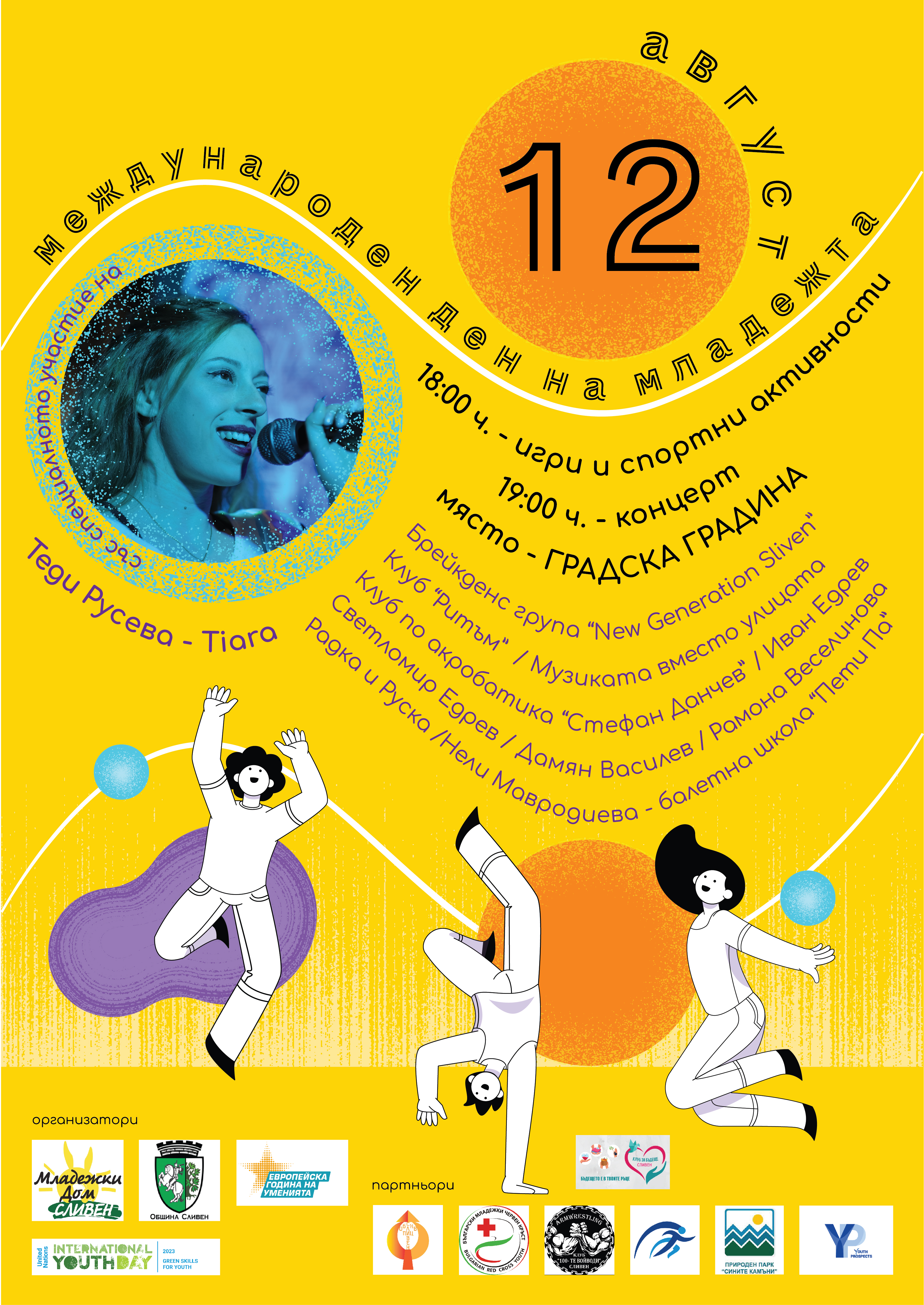 12. 2023 poster.jpg