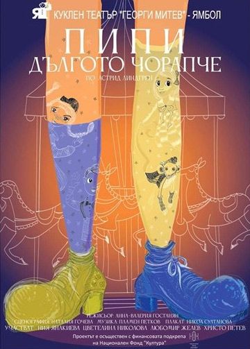 Театър