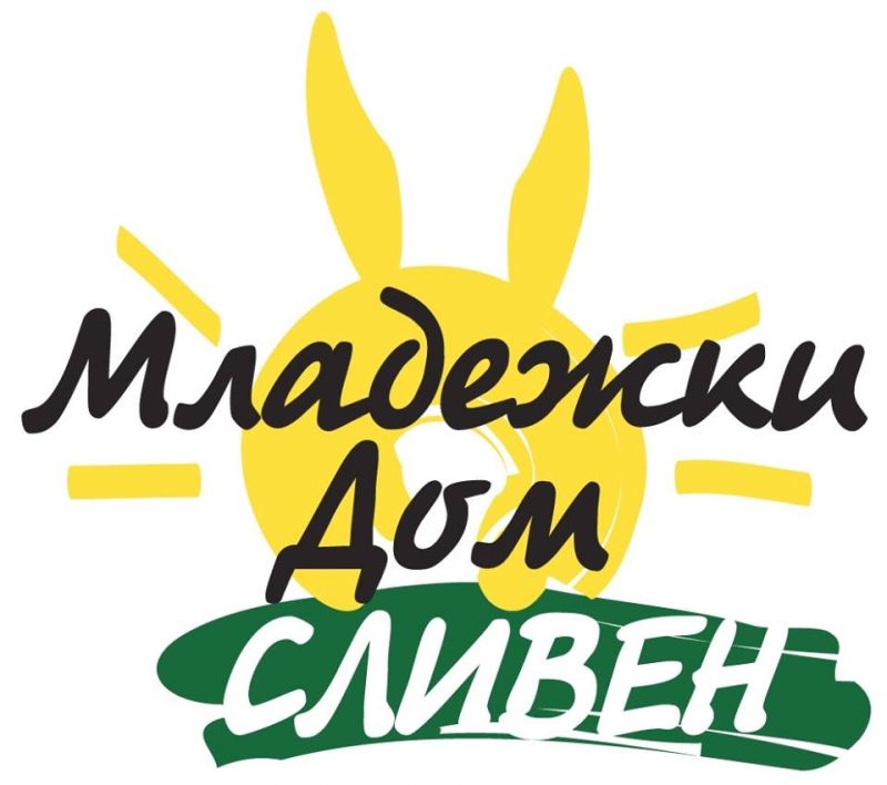 Младежки дом - Сливен