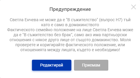 Ние според преброяването
