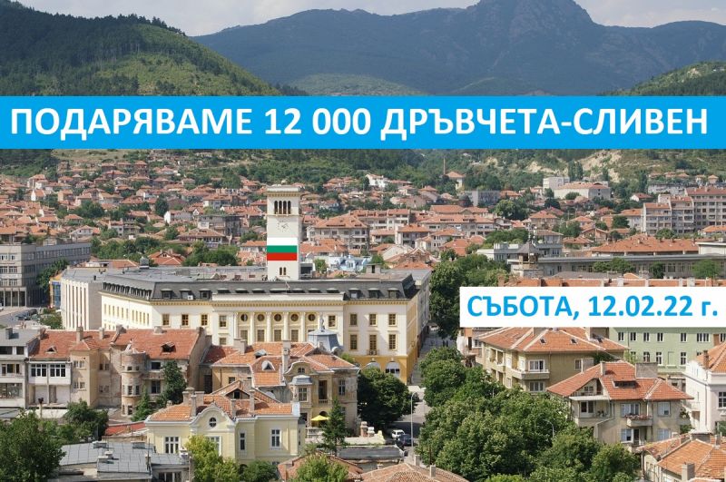 Гората.бг