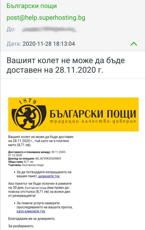Български пощи