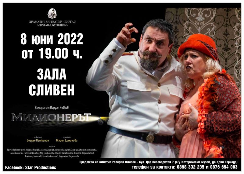 Театър