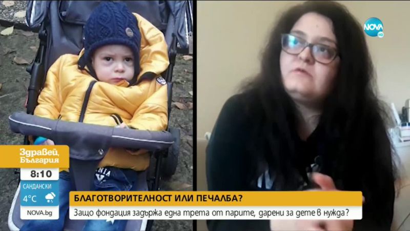 Благотворителност или печалба: Фондация задържа 30% от парите, дарени за болно дете