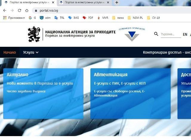 Хазартните оператори декларират дължими държавни такси онлайн