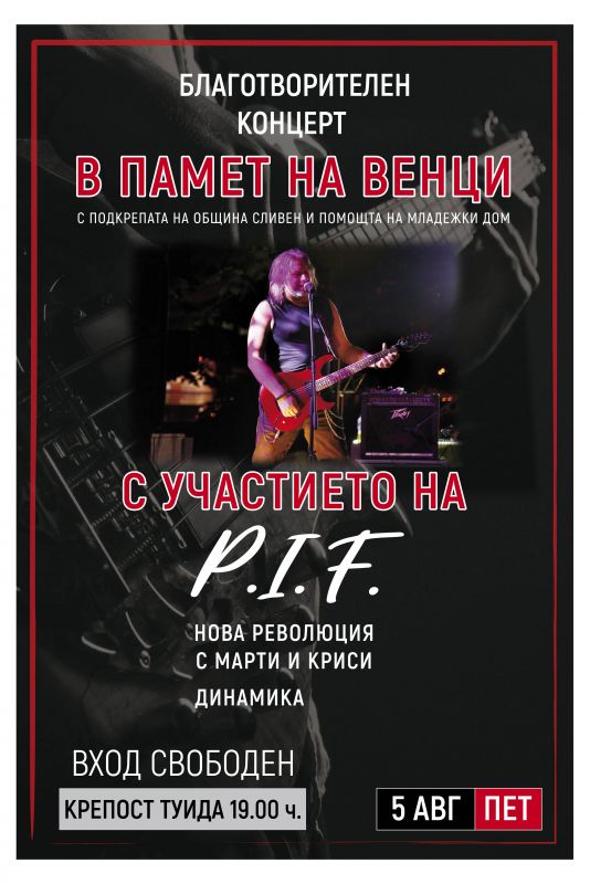 Рок под Сините камъни - на 5 август на Крепост „Туида“
