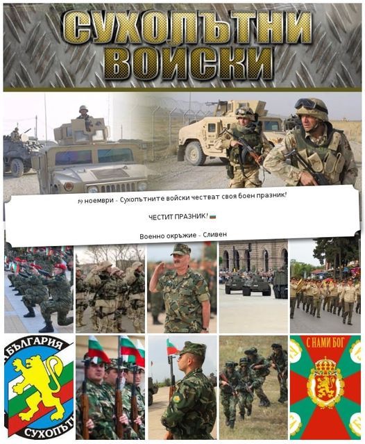 Празник на Сухопътни войски