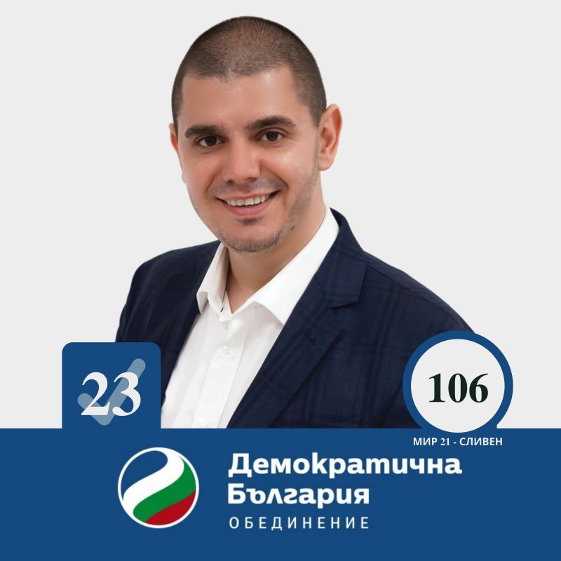 Стефан Пеев