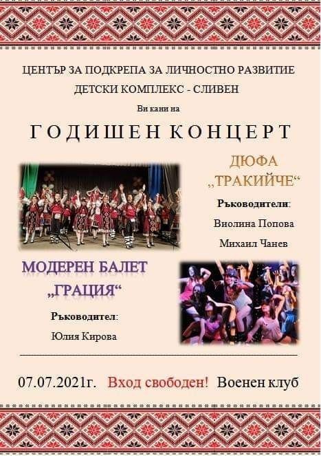 Концерт