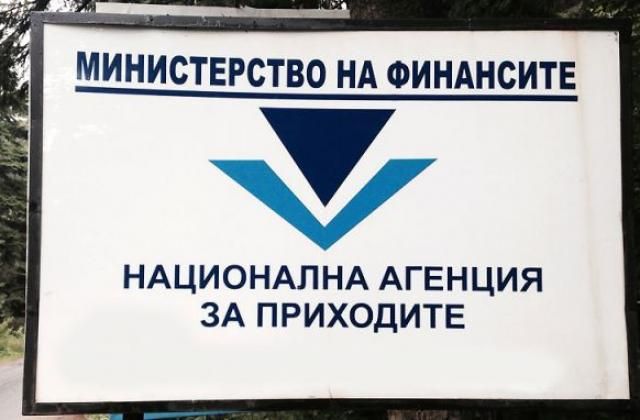 В началото на октомври НАП спира достъпа  до стария портал за електронни услуги 