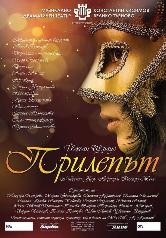Оперетата „Прилепът“ на крепост Туида се отлага за 7 юли 