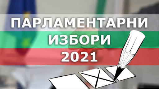 Гласуване