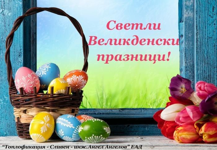 ТЕЦ - Сливен