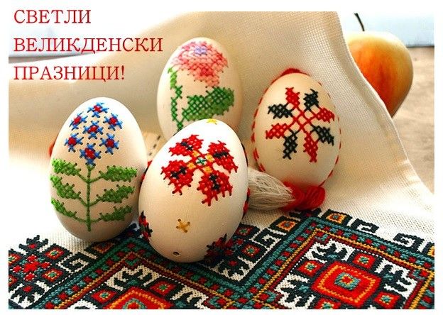 Поздравление