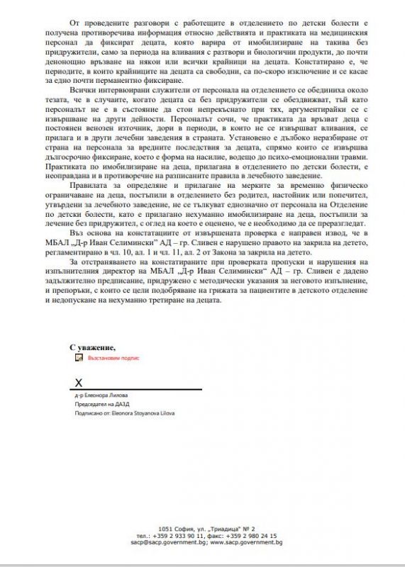 Писмо