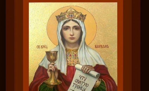 Света Варвара
