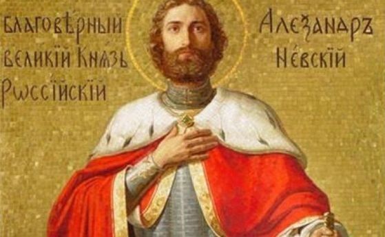 Почитаме паметта на Свети благоверен княз Александър Невски