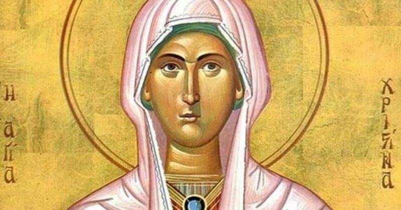 Почитаме Света Великомъченица Христина