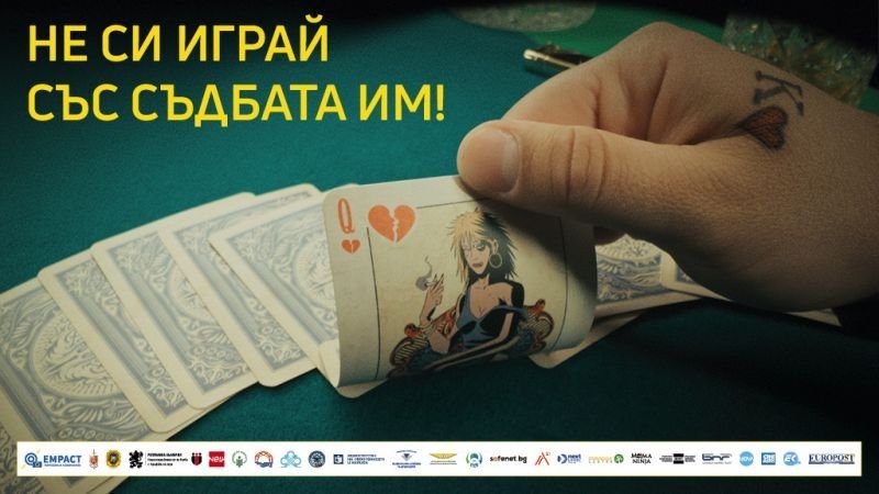 Местната комисия за борба с трафика на хора проведе онлайн дискусия в рамките на Националната кампания „Не си играй със съдбата им!”