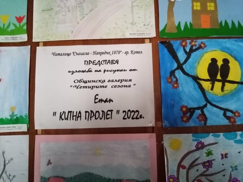 Приключи първият етап от общинския конкурс за рисунка „Четирите сезона“, под надслов „Китна пролет“