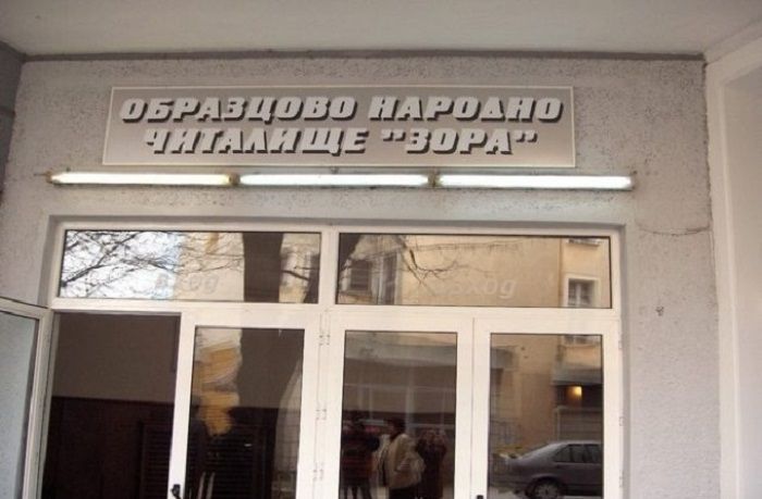 Библиотека