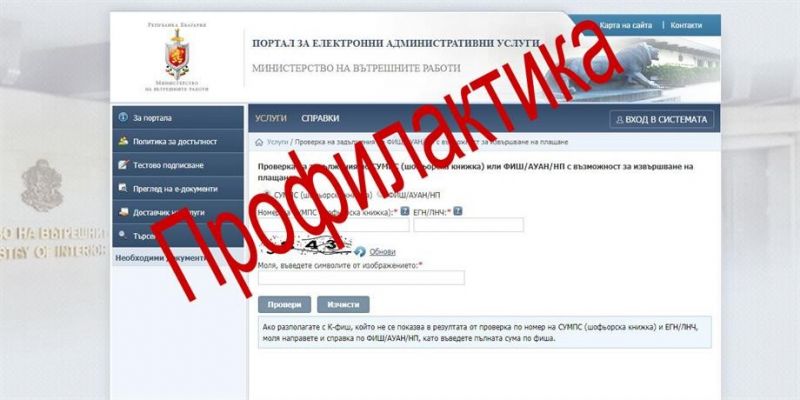 Полиция