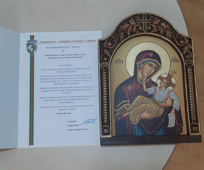 Кметът Стефан Радев поздравява екипа и потребителите на Дневен център за деца с увреждания „Свети Стилиян Детепазител”