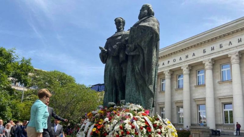 Църквата почита светите братя Кирил и Методий