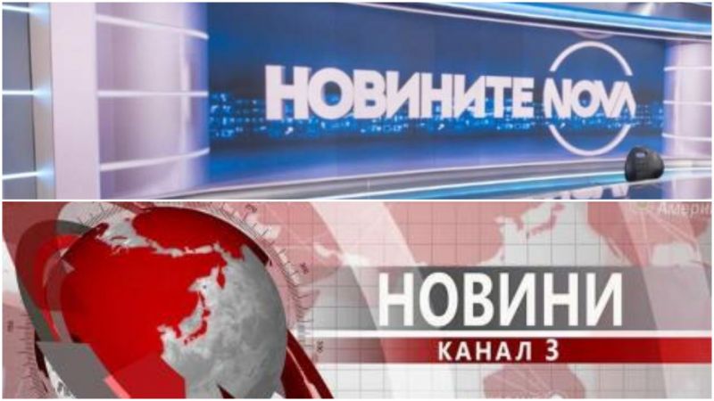 Нова телевизия купува Канал 3