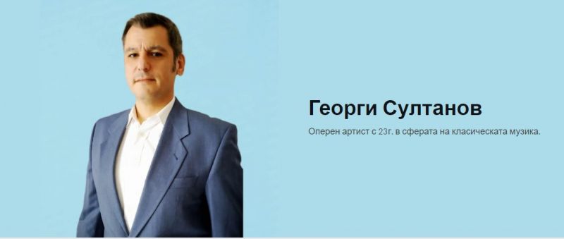 Георги Султанов