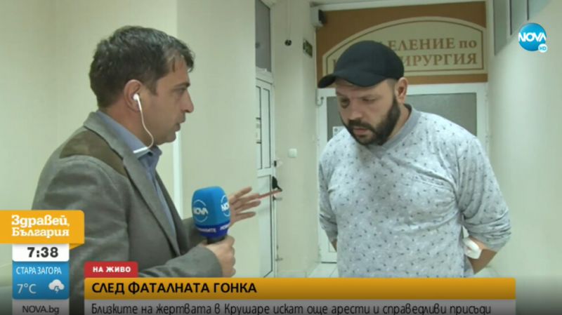 СЛЕД ФАТАЛНАТА ГОНКА: Близките на жертвата в Крушаре искат още арести и справедливи присъди