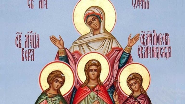 Светите мъченици София, Вяра, Надежда и Любов