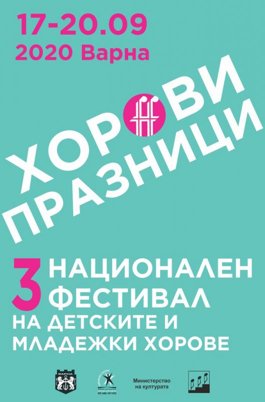 Фестивал