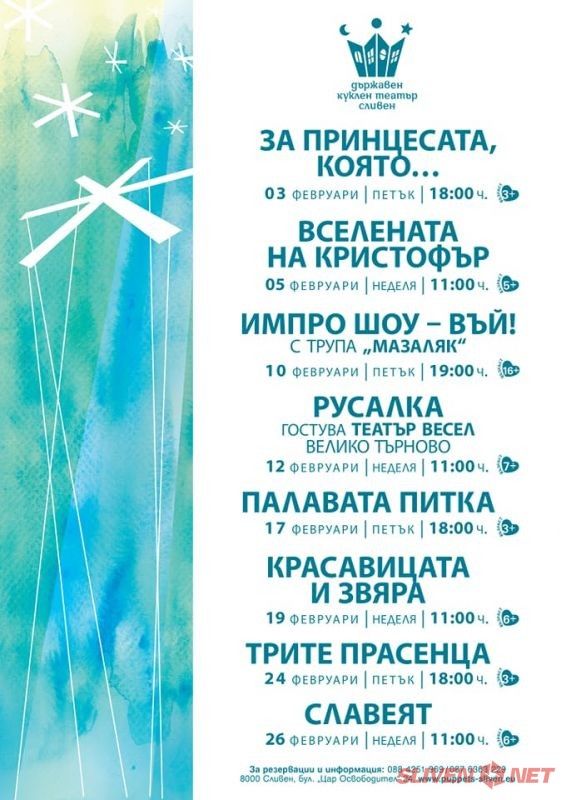 Театър