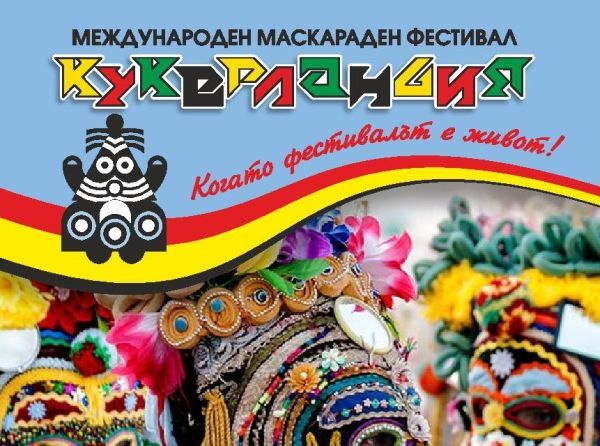 Провеждането на „Кукерландия” 2021 тъне в мрак