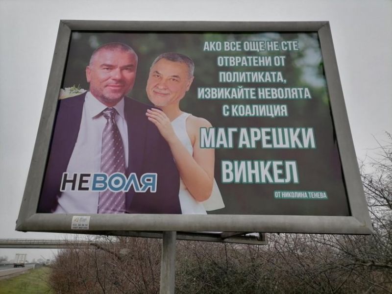 Гавра с Марешки и Симеонов на магистрала „Тракия“