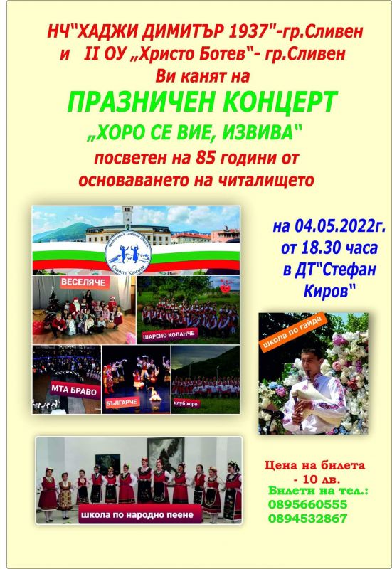 Концерт