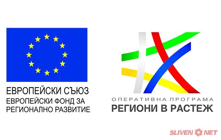 Община Сливен приключи проект „Подобряване на градската среда на Сливен – етап ІІ“